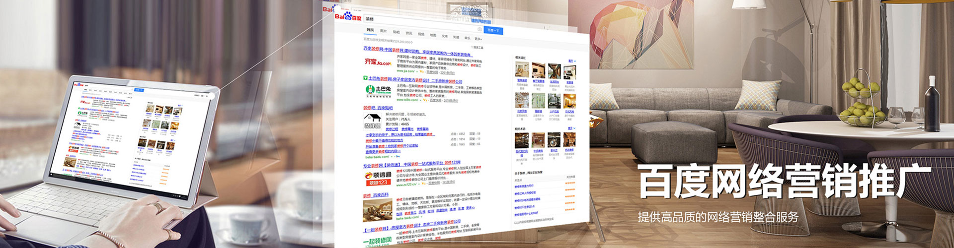 仙游百度竞价包年