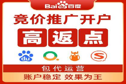 竞价推广开户的技巧与误区：如何避免无效点击